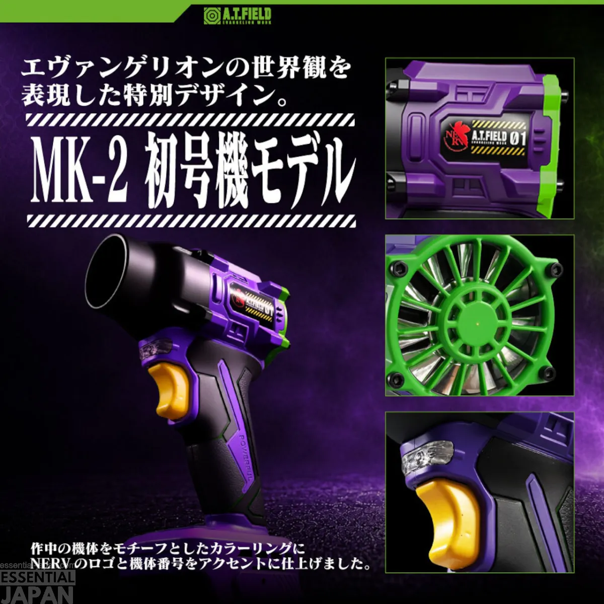evangelion AERO TOOLS at field 4
