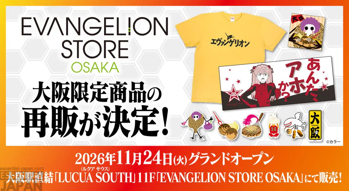 evangelion store osaka opening 2