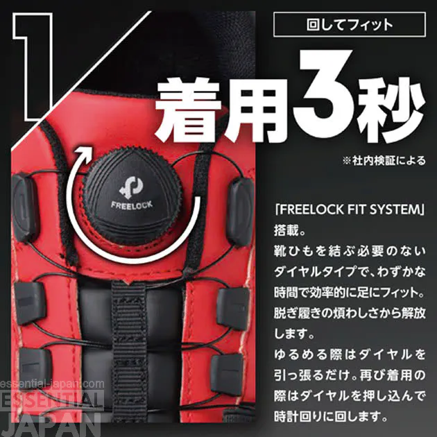 evangeliuon at field workwear mandom shoes 3