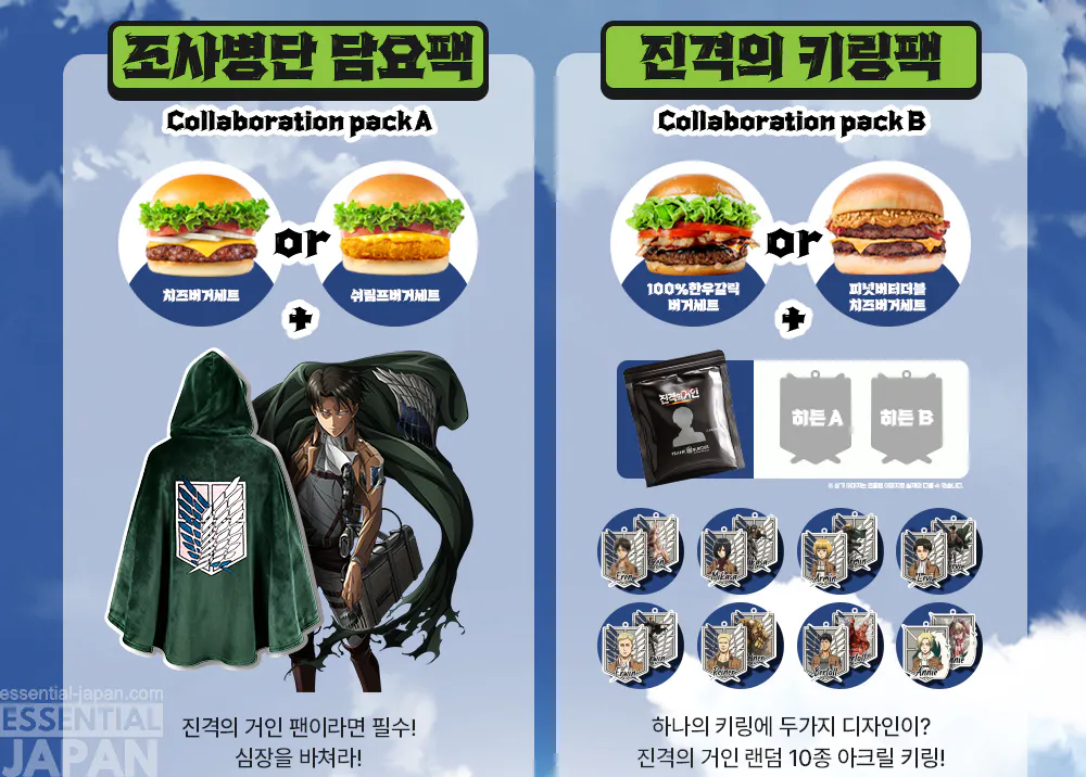 frank burger south korea attack on titan collab 2