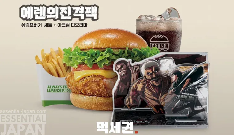 frank burger south korea attack on titan collab 6