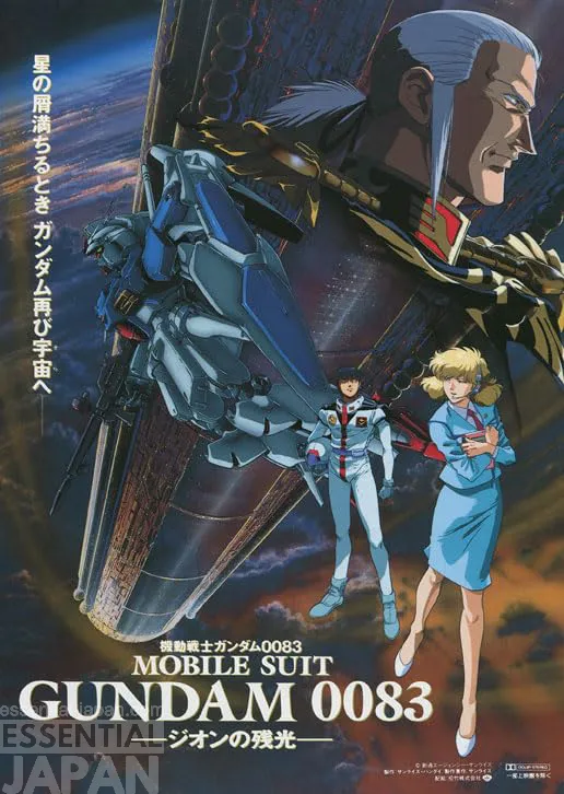 gundam 0083 stardust memories key art poster