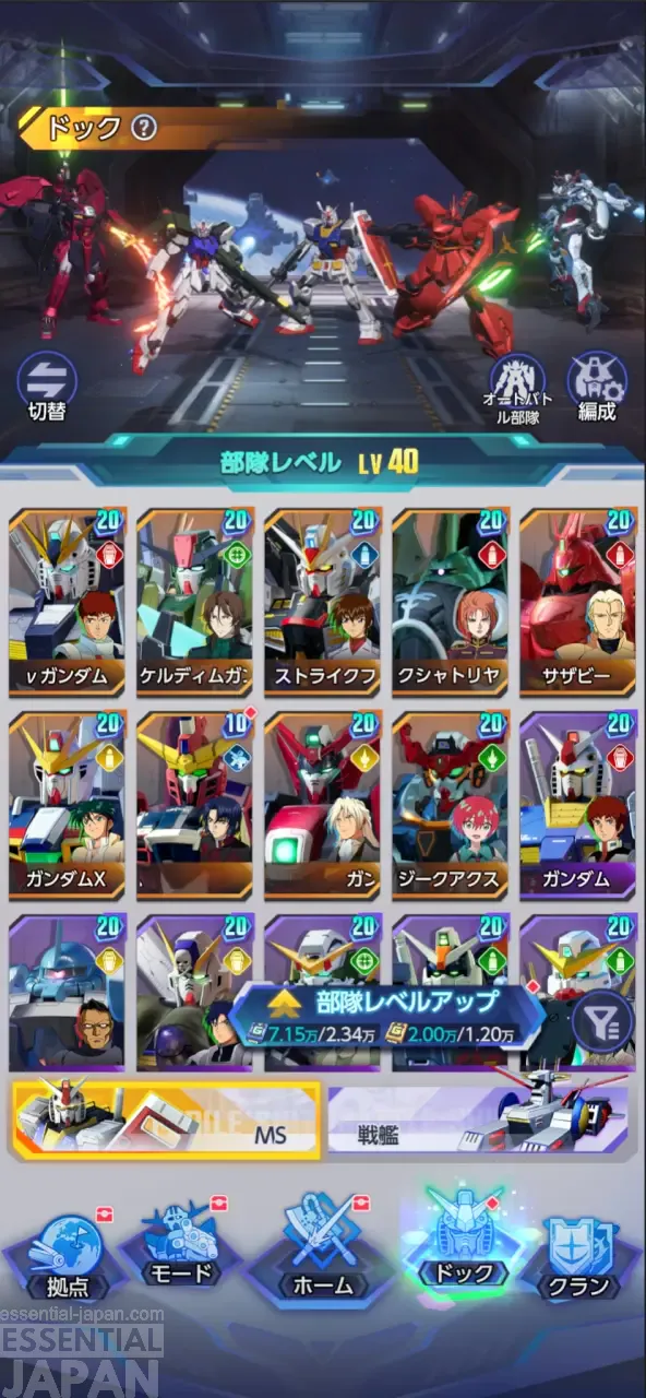 gundam blitz order 2