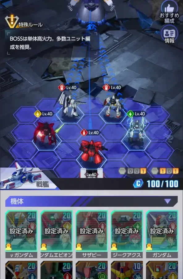 gundam blitz order 8