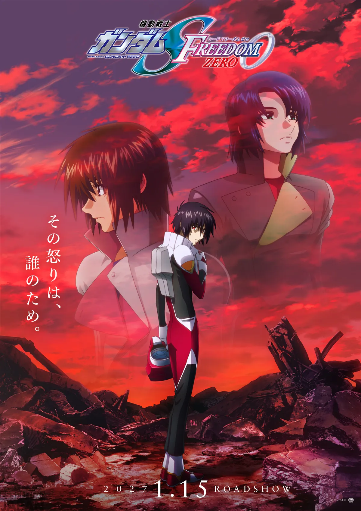 gundam freedom zero key art 1