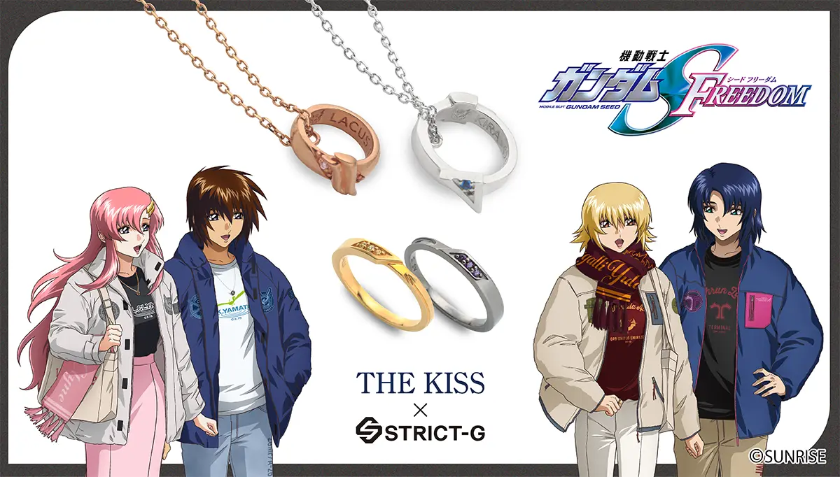gundam seed freedom STRICT G × THE KISS 2