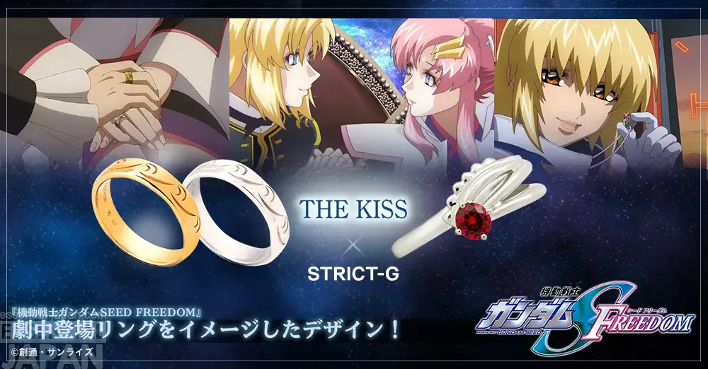 gundam seed freedom STRICT G × THE KISS 2024