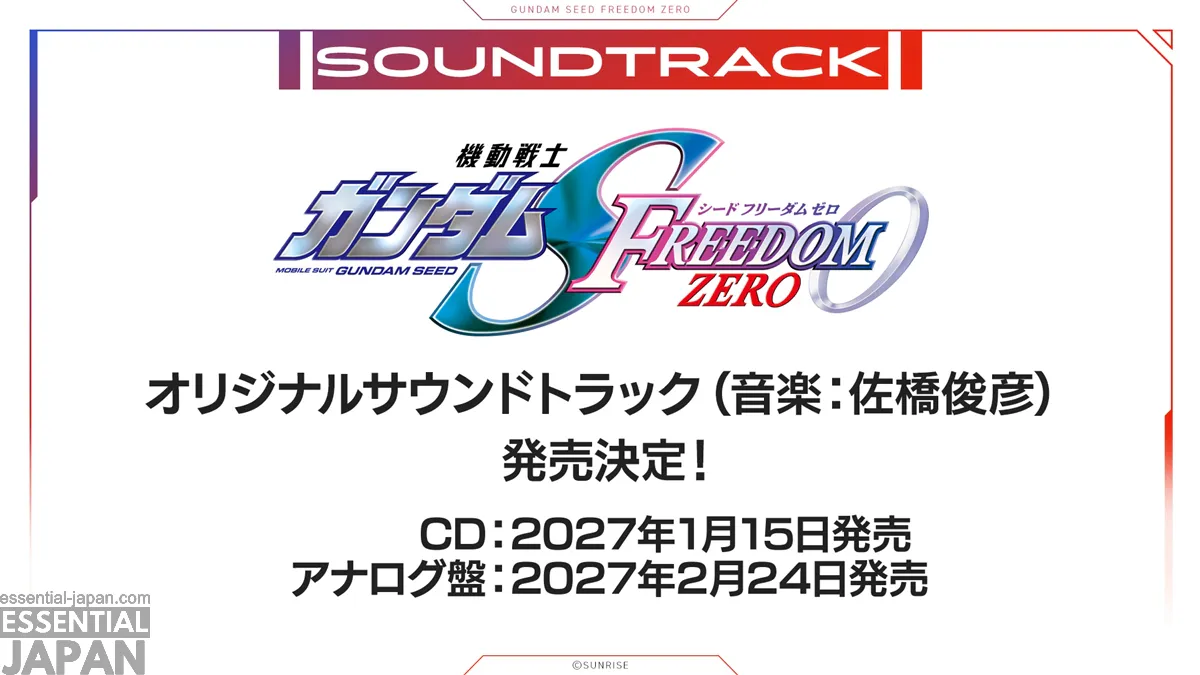 gundam seed freedom zero soundtrack cd release dates