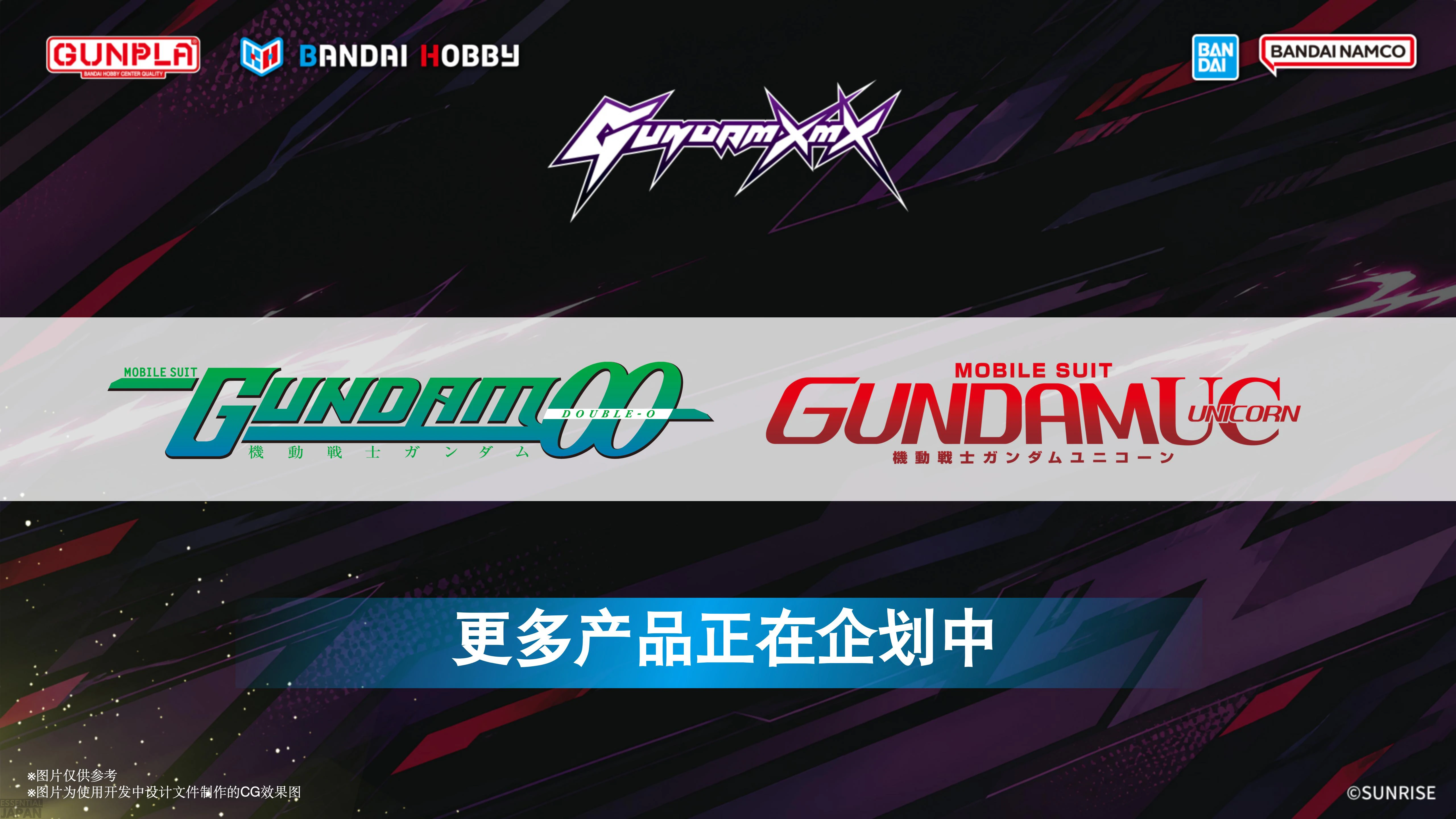 gundam xmx 10