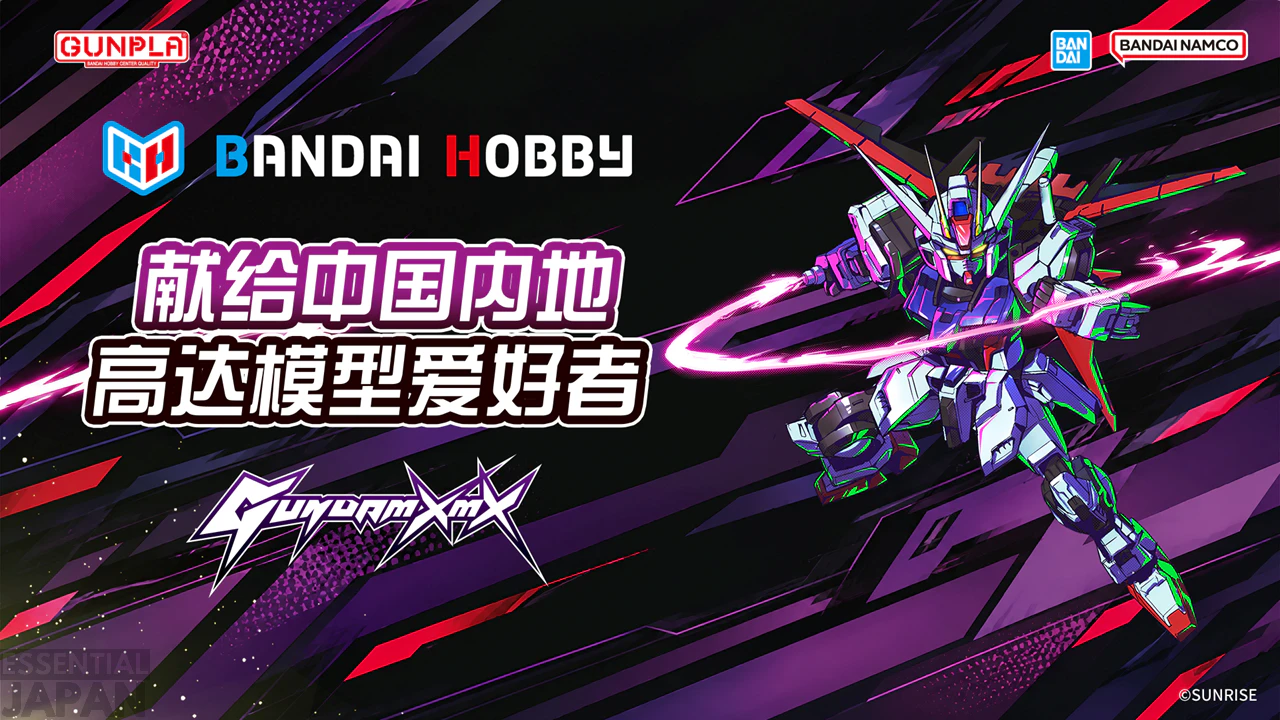 gundam xmx