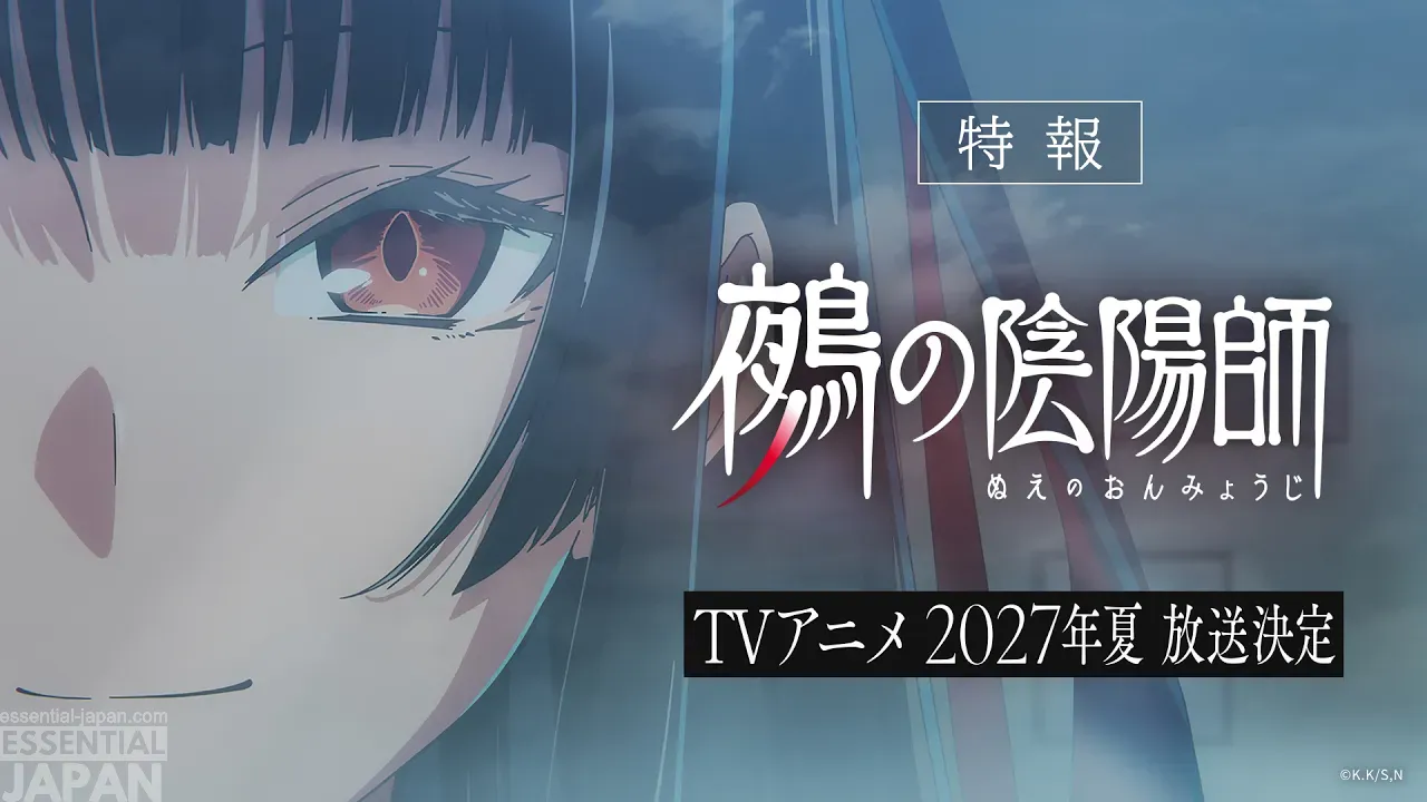 Nue's Exorcist anime trailer