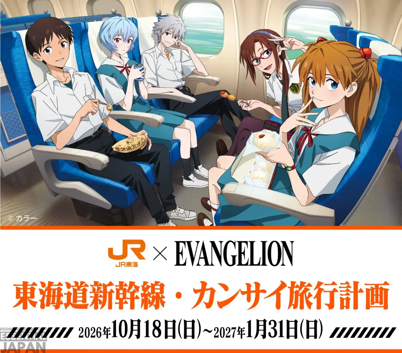jr central evangelion shinkansen promotion 1