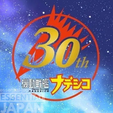 martian successor nadesico 30th logo
