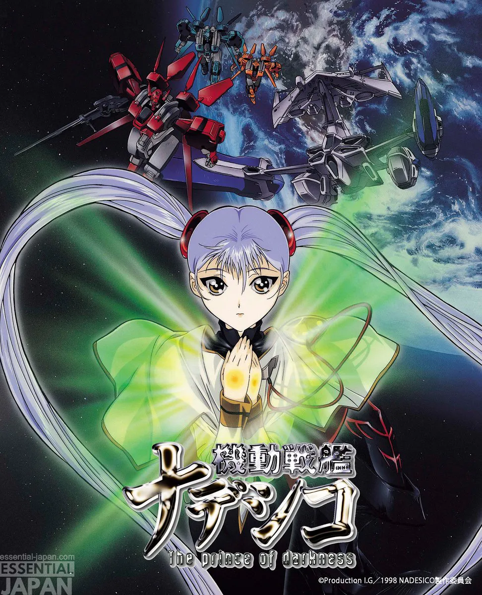 martian successor nadesico prince of darkness key art poster
