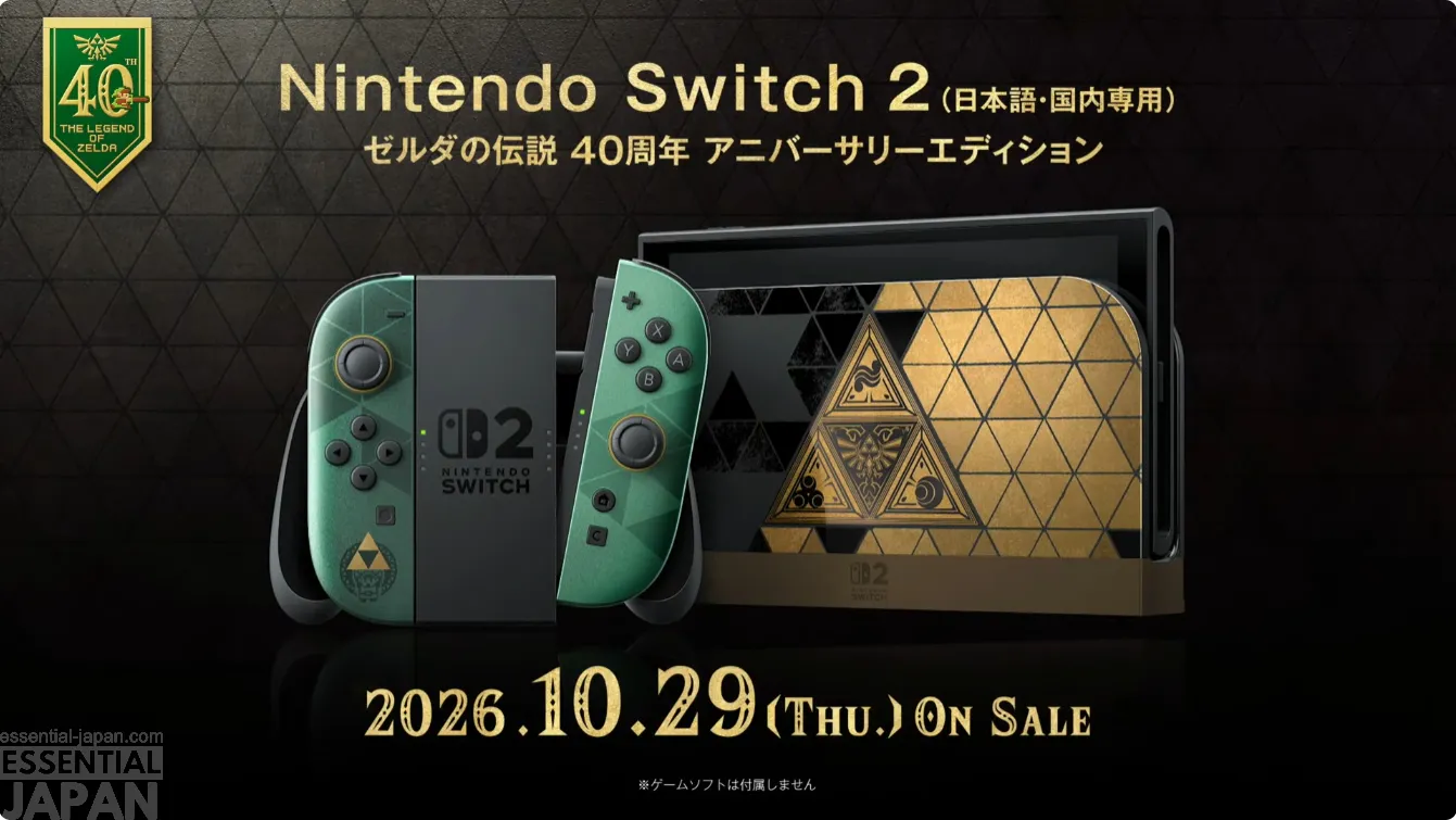 nintendo switch 2 zelda edition 1