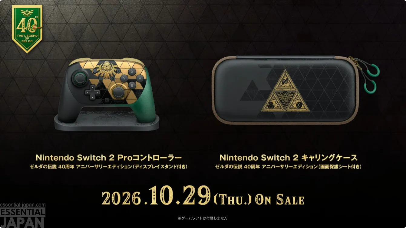 nintendo switch 2 zelda edition 2