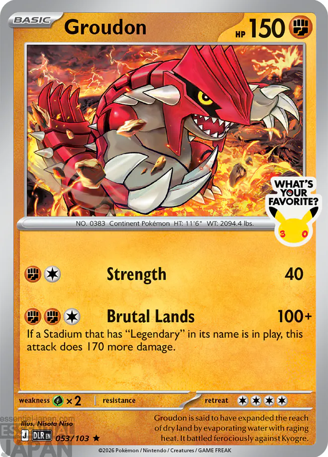 pokemon 30 delta reign special cards 2