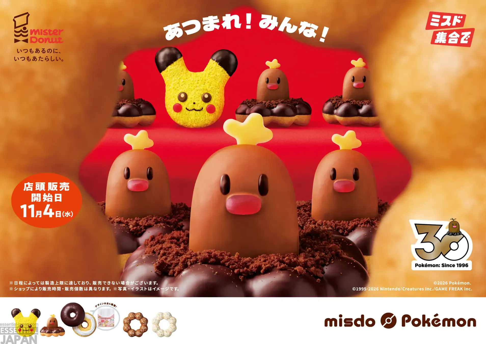pokemon mister donut 2026 14