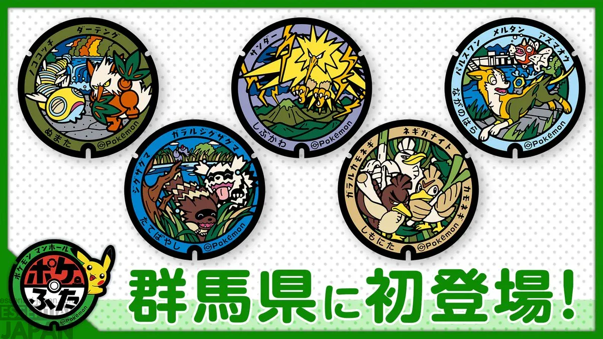 pokemon pokelids manhole cover gunma 2026 1