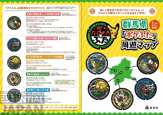 pokemon pokelids manhole cover gunma 2026 4