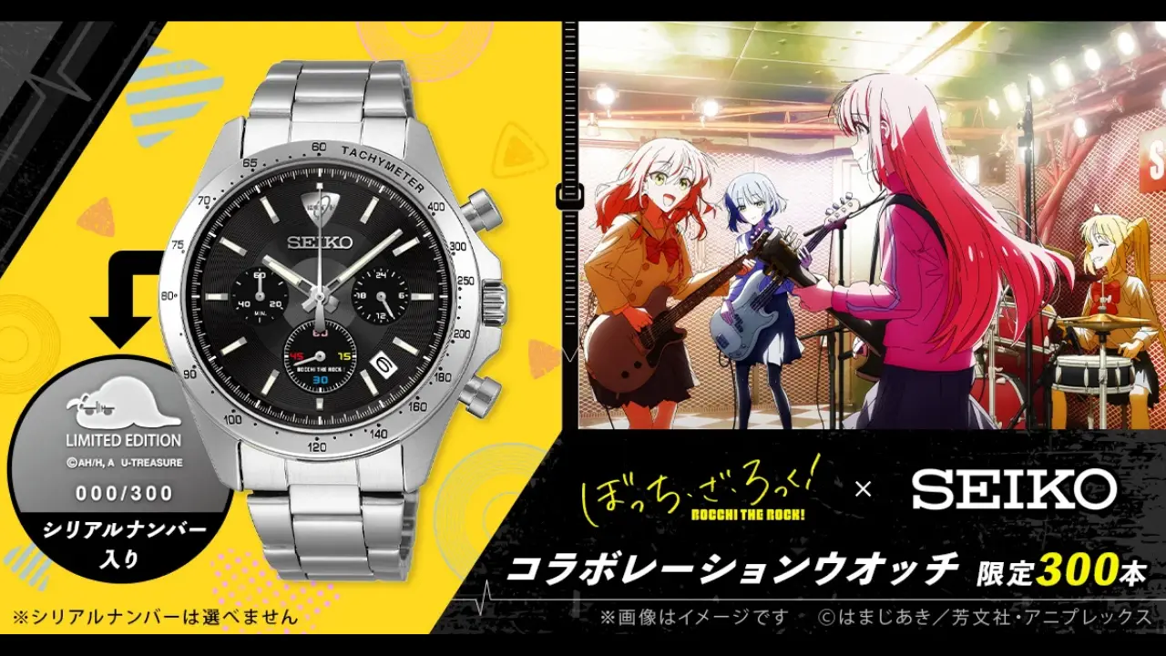 seiko bocchi the rock watch release 1