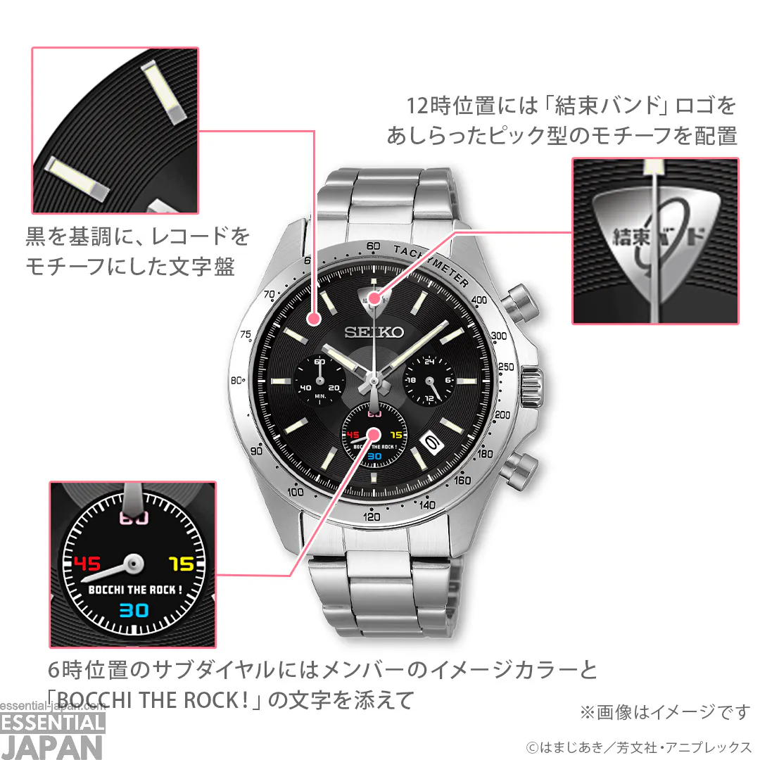 seiko bocchi the rock watch release 5
