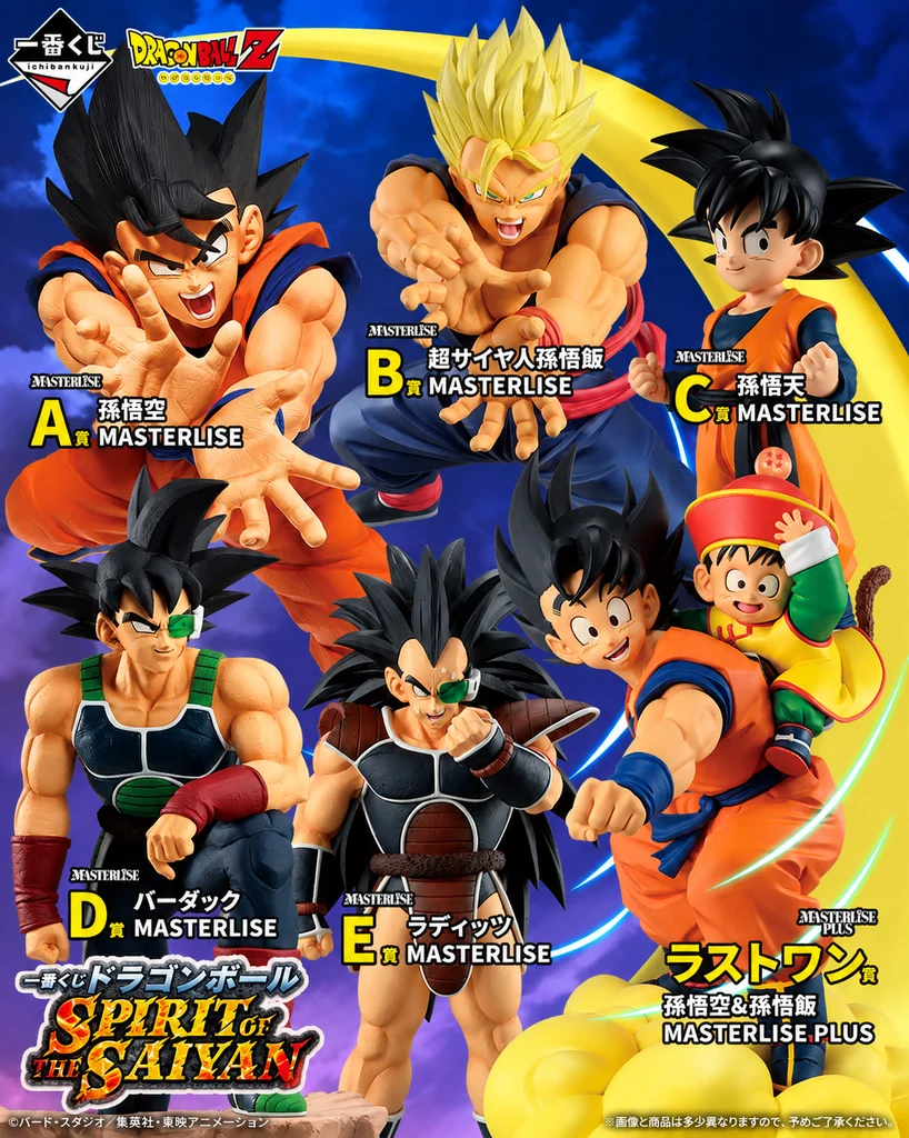 spirit of the saiyan