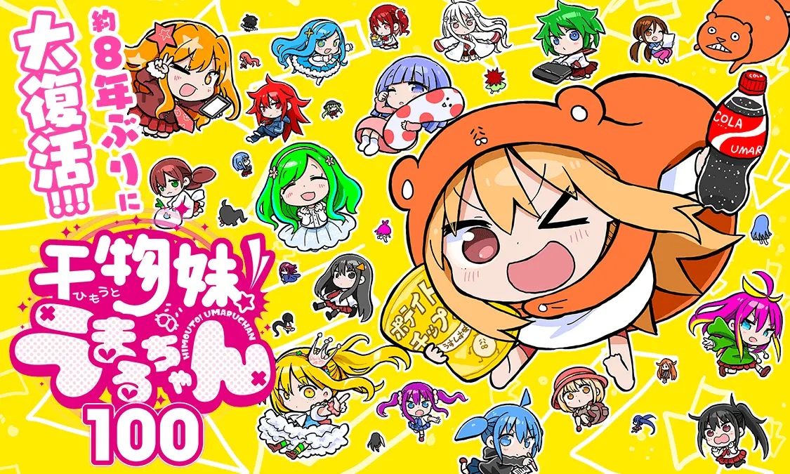 umaru chan 100 key art