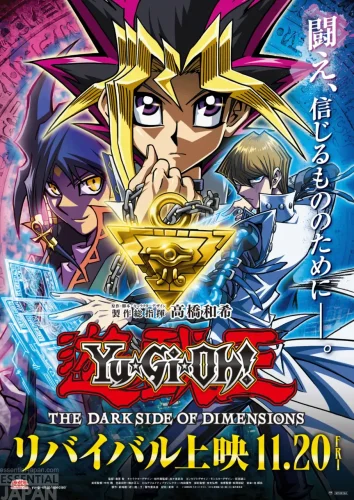 yugioh dark side of dimensions poster key art